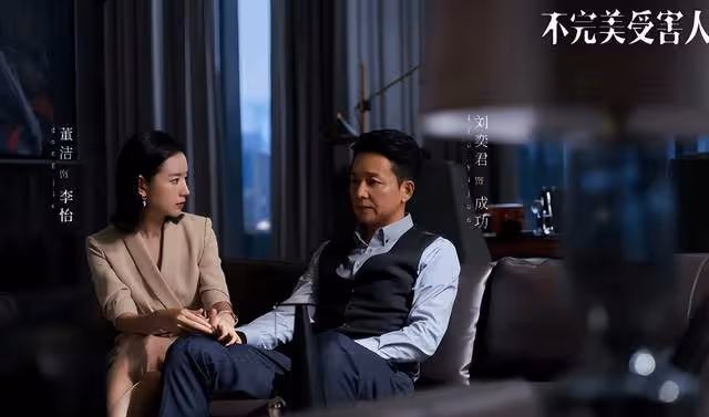 周迅問劉奕君:《不完美受害人》什麼時候再團建?陳數反應超好笑