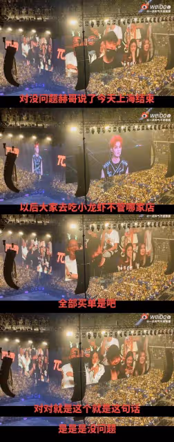 陳赫帶張子萱看鹿晗演唱會，夫妻熱聊甜秀恩愛，陳赫鹿晗搞笑互動