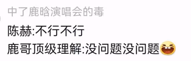 陳赫帶張子萱看鹿晗演唱會，夫妻熱聊甜秀恩愛，陳赫鹿晗搞笑互動