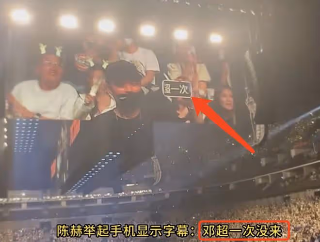 陳赫帶張子萱看鹿晗演唱會，夫妻熱聊甜秀恩愛，陳赫鹿晗搞笑互動