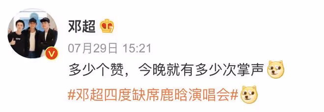 陳赫帶張子萱看鹿晗演唱會，夫妻熱聊甜秀恩愛，陳赫鹿晗搞笑互動