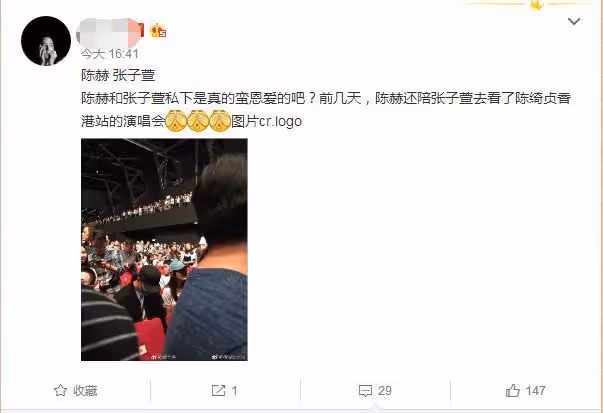 陳赫帶張子萱看鹿晗演唱會，夫妻熱聊甜秀恩愛，陳赫鹿晗搞笑互動