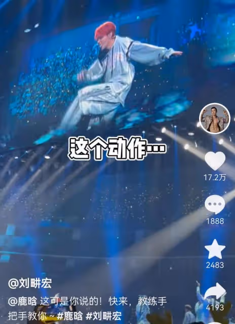 陳赫帶張子萱看鹿晗演唱會，夫妻熱聊甜秀恩愛，陳赫鹿晗搞笑互動