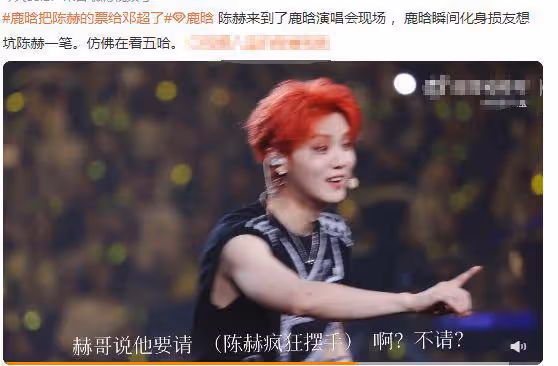 陳赫帶老婆看鹿晗演唱會,39歲張子萱保養得當,評論區卻遭到翻車