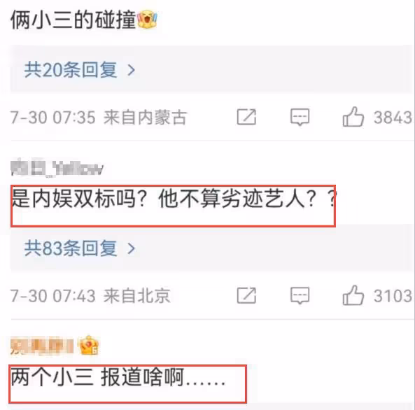 陳赫帶老婆看鹿晗演唱會,39歲張子萱保養得當,評論區卻遭到翻車