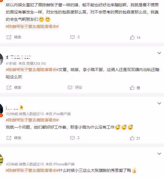 陳赫帶老婆看鹿晗演唱會,39歲張子萱保養得當,評論區卻遭到翻車