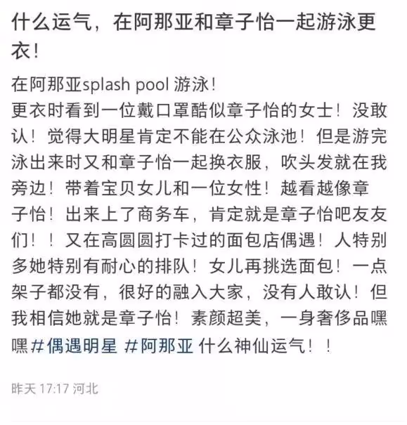 章子怡帶女兒游泳被偶遇,7歲醒醒又長高不少,耐心排隊接地氣