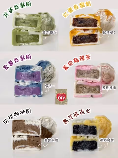 🥮中秋高顏值月餅做法大合集!O難度‼️