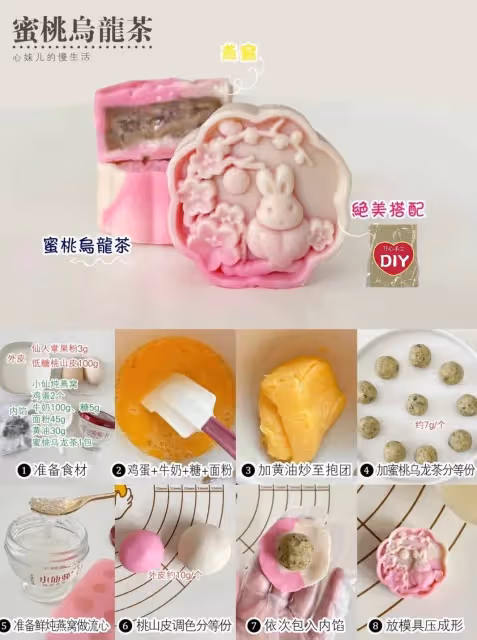 🥮中秋高顏值月餅做法大合集!O難度‼️