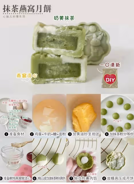 🥮中秋高顏值月餅做法大合集！O難度‼️