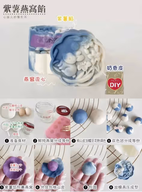 🥮中秋高顏值月餅做法大合集！O難度‼️