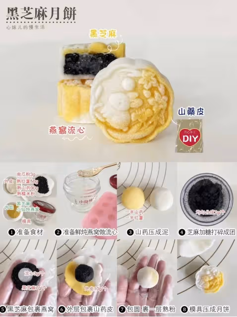 🥮中秋高顏值月餅做法大合集！O難度‼️
