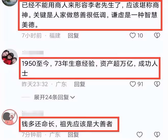 96歲李嘉誠過大壽，連續50年滴酒不沾，現今資產已經超萬億！