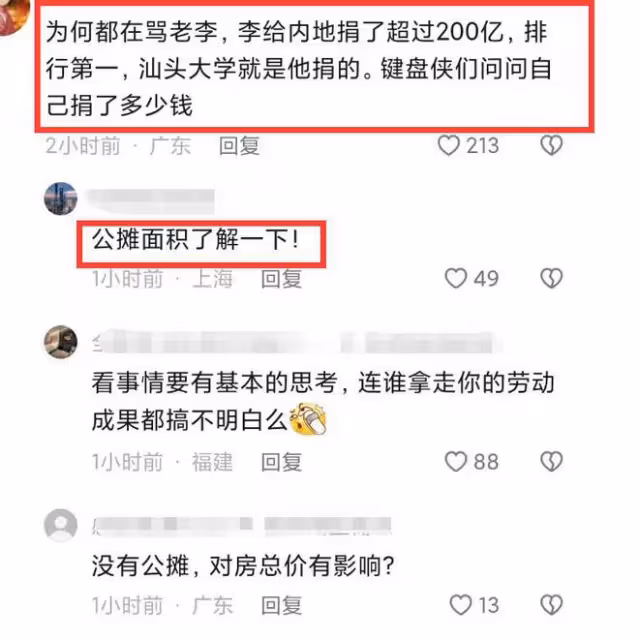 96歲李嘉誠過大壽，連續50年滴酒不沾，現今資產已經超萬億！