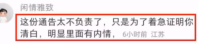 風波不止！塗磊被證清白後再遭網暴，本人身心疲憊直播再發聲！