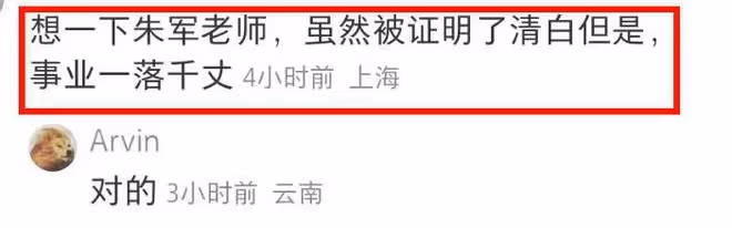 風波不止！塗磊被證清白後再遭網暴，本人身心疲憊直播再發聲！