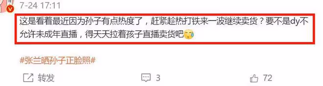 張蘭被大S警告!本人淡定逛街被偶遇,精氣神十足衣品不輸辣妹!
