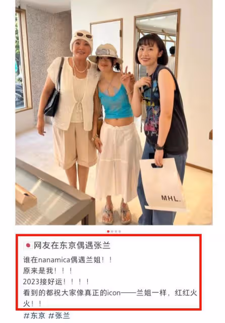 張蘭被大S警告!本人淡定逛街被偶遇,精氣神十足衣品不輸辣妹!