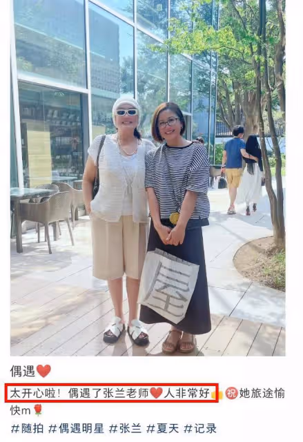 張蘭被大S警告!本人淡定逛街被偶遇,精氣神十足衣品不輸辣妹!