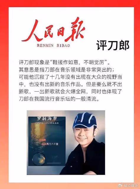 羅剎海市事件升級！那英若起訴，他將面臨巨額賠款，歌曲恐遭下架