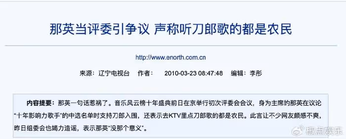 羅剎海市事件升級！那英若起訴，他將面臨巨額賠款，歌曲恐遭下架