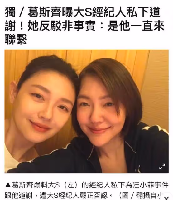 葛斯齊:手上還有大S大瓜!當著幾萬人的面,拿出明晃晃的12G光碟