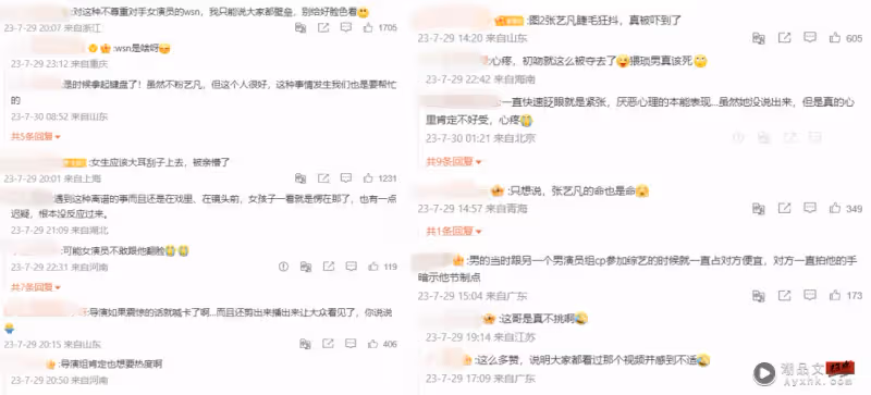 《想見你》施柏宇曝擅加吻戲…嘴對嘴親23歲女星!網轟:猥瑣男