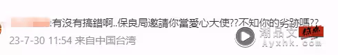 復出成功?羅志祥受邀擔任慈善活動「愛心大使」!