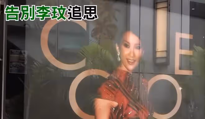 李玟喪禮外景曝光：殯儀館前擺滿花籃，粉絲送悼念燈牌