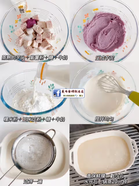 這個搭配絕了‼️多重口感 芋泥肉鬆糯米糍