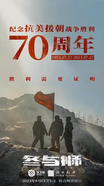 高希希執導,杜淳王子奇主演,《冬與獅》首曝預告