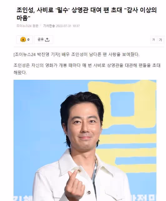 趙寅成自掏腰包,租下電影院請看電影,劇中演員們親臨現場有驚喜