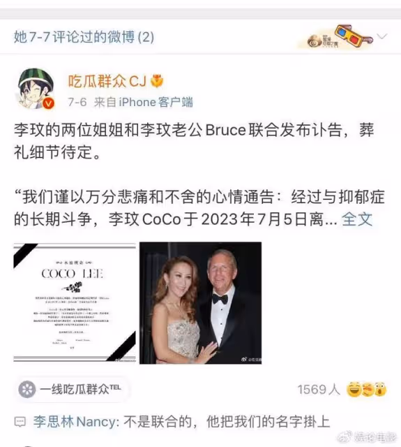 沉痛送別李玟!二姐首次露面回應禮服和遺產爭議,避談妹夫