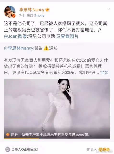 沉痛送別李玟!二姐首次露面回應禮服和遺產爭議,避談妹夫