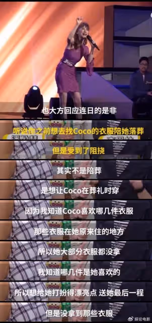 沉痛送別李玟!二姐首次露面回應禮服和遺產爭議,避談妹夫