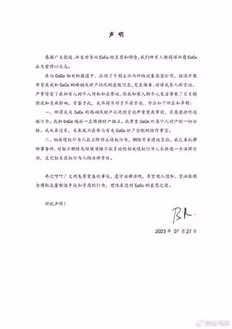 沉痛送別李玟!二姐首次露面回應禮服和遺產爭議,避談妹夫