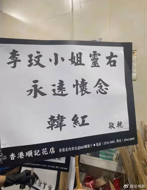沉痛送別李玟!二姐首次露面回應禮服和遺產爭議,避談妹夫