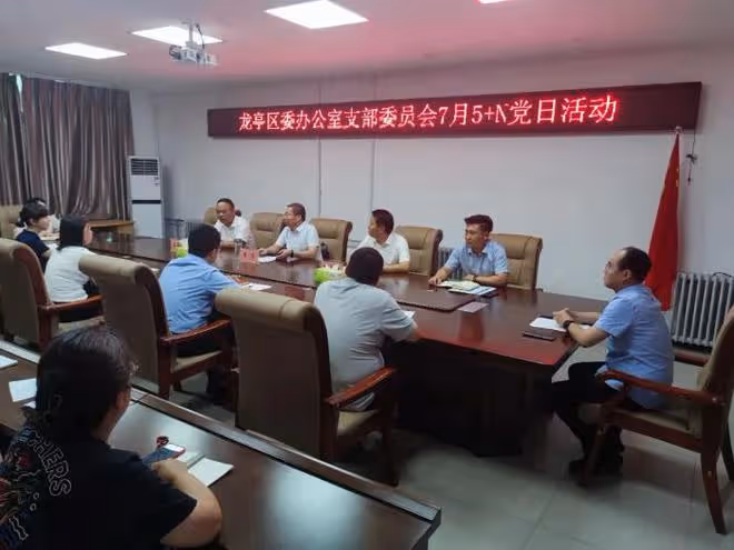 龍亭區委書記為區委辦黨員幹部上黨課「聲」入人心