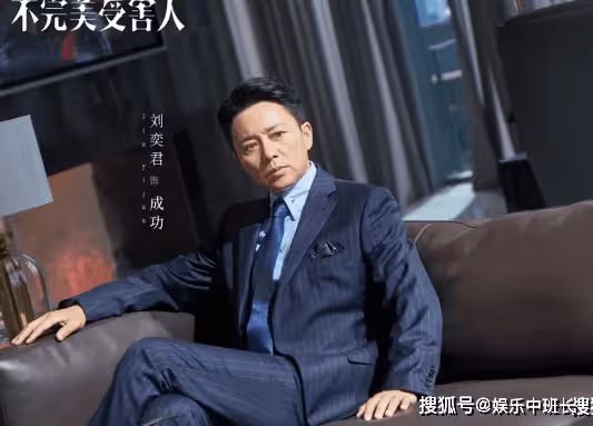 《不完美受害者》成功為什麼堅持告趙尋？《不完美受害者》成功最後坐牢了嗎？