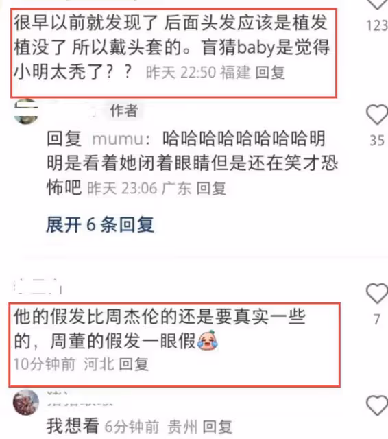 黃曉明《中餐廳》假髮套穿幫,脖子上方頭髮奇怪,像戴了一頂帽子