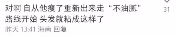 黃曉明《中餐廳》假髮套穿幫，脖子上方頭髮奇怪，像戴了一頂帽子