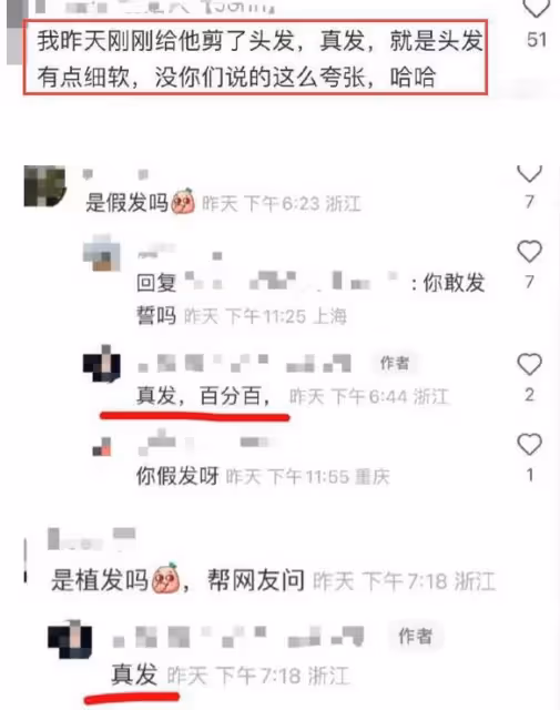 黃曉明《中餐廳》假髮套穿幫，脖子上方頭髮奇怪，像戴了一頂帽子