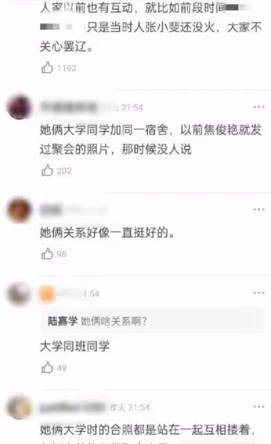 楊冪誰紅跟誰玩？張小斐探班打破了謠言，兩人老同學關係一直很好