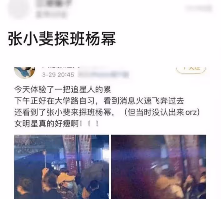 楊冪誰紅跟誰玩？張小斐探班打破了謠言，兩人老同學關係一直很好
