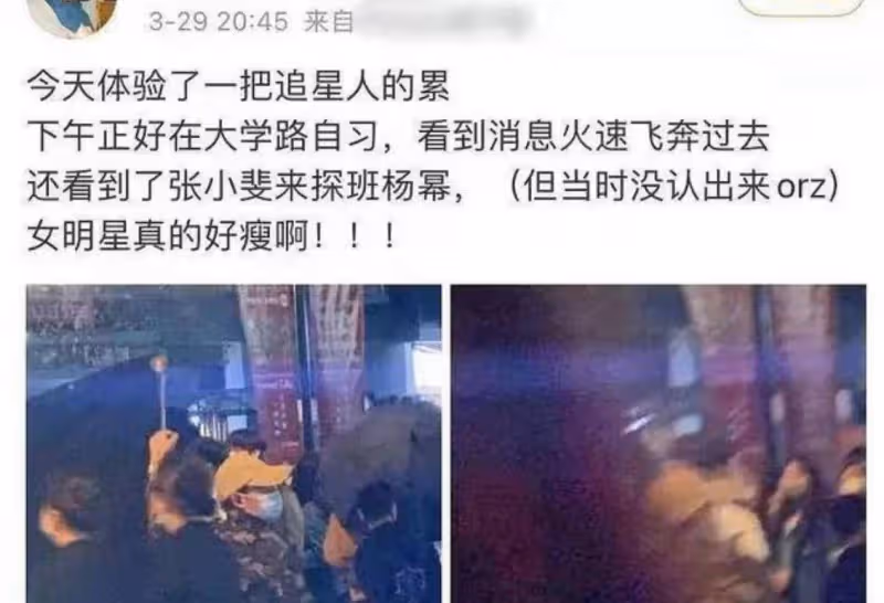 楊冪誰紅跟誰玩?張小斐探班打破了謠言,兩人老同學關係一直很好