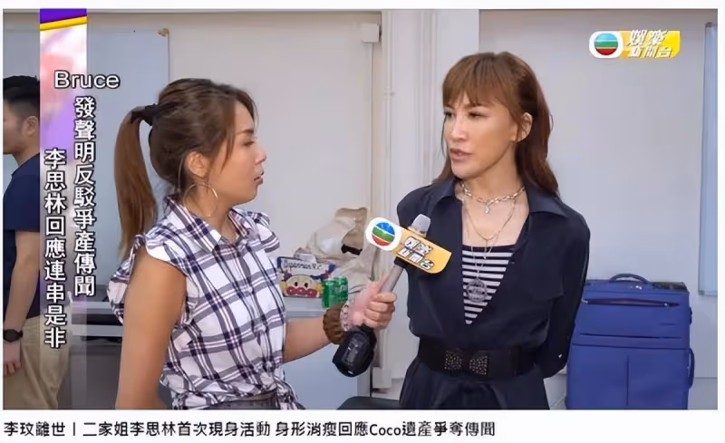 李玟遺物遺產2糾紛!二姊首現身一次說清楚「沒有了再買新的」