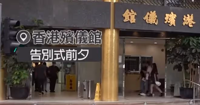 李玟喪禮告別儀式現場:親友送花海悼念,場面哀戚也充滿著溫馨
