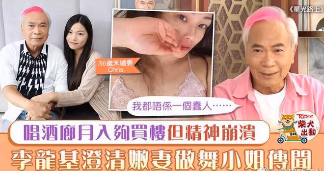 「爺孫戀」小女友秀恩愛,用烏龜駝著玫瑰花,72歲李龍基露出笑容