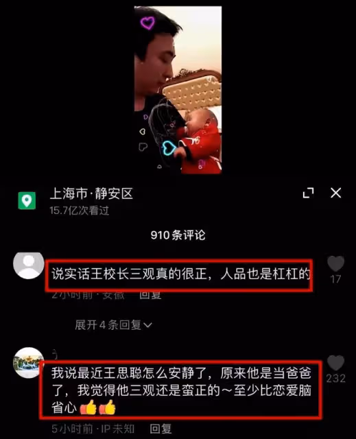 35歲王思聰當爹了?手抱嬰兒畫面曝光,發文者稱他是好男人好爸爸