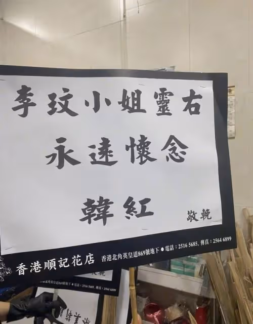 李玟老公和兩位繼女現身追悼會,全程不下車遭炮轟對死者不敬